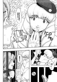 [A-10] Load of Trash Kanzenban Ch. 1-16 [Chinese] [沒有漢化]