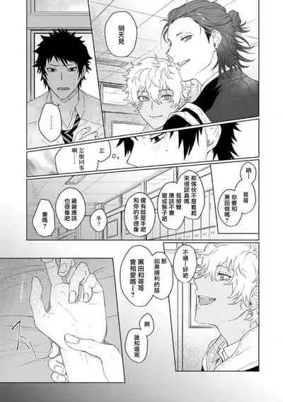 [Jbn] Ai o Shiranai Kyoudai wa | 不懂得爱的兄弟 Ch. 1 [Chinese] [冒险者公会] [Digital]