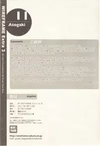 (C80) [WIREFRAME (Yuuki Hagure)] WIREFRAME Extra 3