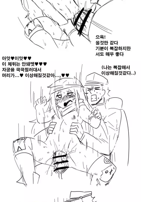 잠탱이가 결국 해버렸다!