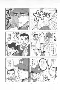 [Piccolo studio (Saru Pikkoro)] 部外秘日誌2
