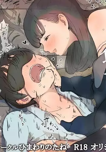 Bungaku Joshi ni Taberareru | Eaten Up by the Bookworm Girl