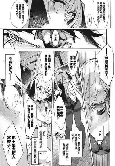 [IAPOC] Netsuretsu!? na Hitomi [Chinese] [篆儀通文書坊漢化] [Ongoing]