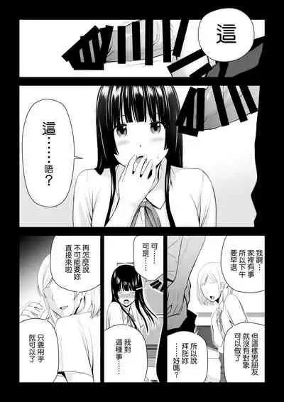 [Aisu Hatsudenjyo (Aisu no A)] Suzushiro-san wa Onegai ni Yowai [Chinese]