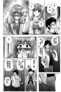 [Gun Ryuusei] Kounai Inkou no Susume | 校內淫行的推薦品 [Chinese]