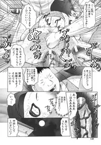 [Fuusen Club] Monzetsu to Keiren