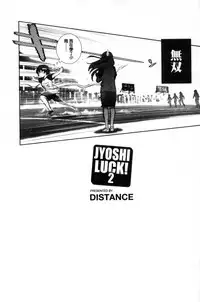 [DISTANCE] Joshi Luck! ~2 Years Later~ [Chinese]