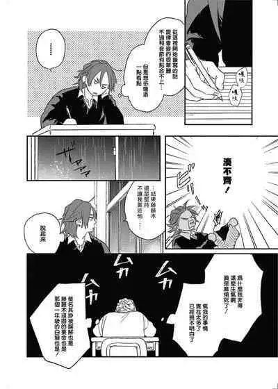 [Suzumaru Minta] Cupid ni Rakurai | 落雷击中丘比特 Ch. 8-10 [Chinese] [Digital]