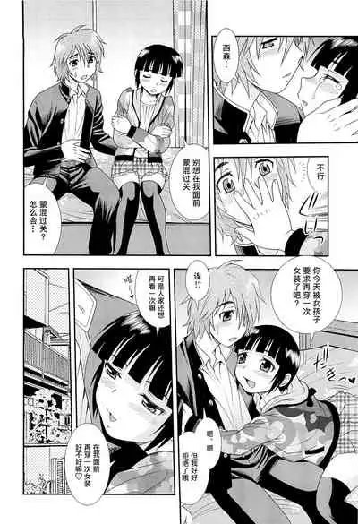 [しのざき嶺] 想要弄哭你 1-10话[千帝灯汉化]