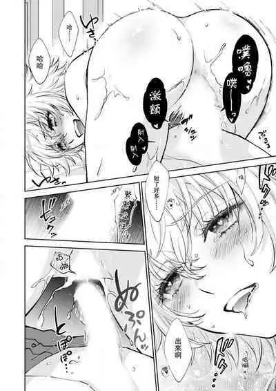 Osananajimi ga mejūdesu! ! | 青梅竹马是女汉子！！1-2