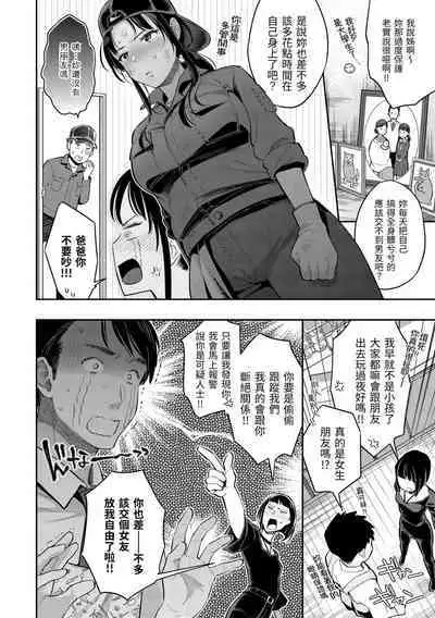 Anata to Gachinko Taiketsu - ANATA TO GACHINKO BATTLE!!!!! | 與你的強棒對決♥