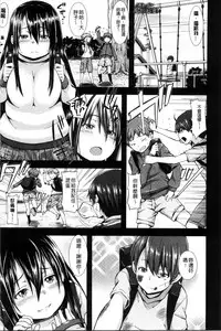 [Joy] Henkoi Holic | 變戀的成癮症 [Chinese]