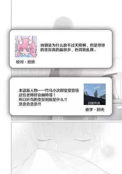 yoakewo kou kemonotachi | 渴望夜尽天明的野兽们 1-3