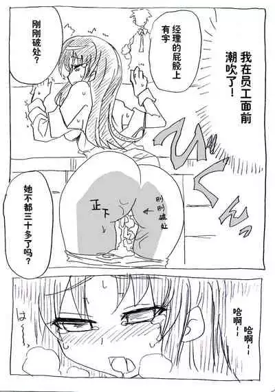 [Circle of Kenkyo] Jikan Teishi Ryman | 时间停止侵犯妻女 [Chinese] [高端※心海汉化组] [Digital]