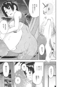 [Tecchan] MILK ENGINE