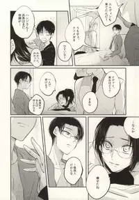 (HaruCC19) [Satoukibi (Amesusu)] Tenmetsu Shingou (Shingeki no Kyojin)