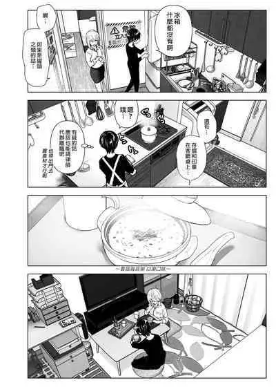 Mukashi wa Tanoshikatta | 從前很快樂