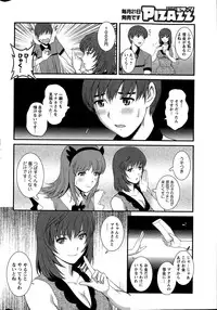 [Saigado] Part time Manaka-san Ch. 1-6