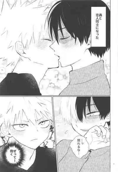 Ore ga Daku Hazu datta no ni!