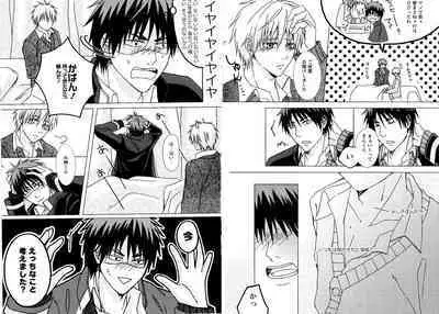 Hikari to Kage ga majiwaru toki