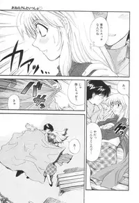 [Hirose Miho] Oneesan to Issho