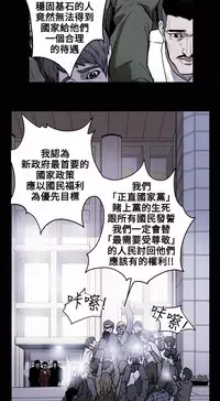 Honey trap 甜蜜陷阱 ch.8~17 (chinese)