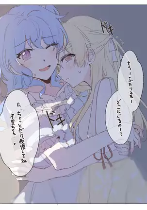 バンドリ！かのちさまとめ