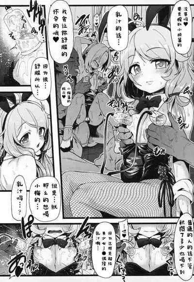 Seiheki Shinan Kyoushitsu deux