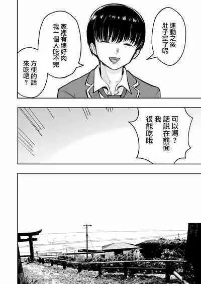 [Takai Yuito] Hadairo no Seishun 02 [Chinese] [路过的骑士汉化组]