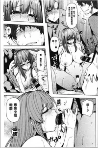 Wakazuma Zakari | 若妻玩很大