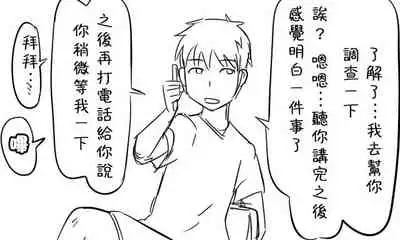 [Tonda] Enkyorix (Soushuuhen) [Chinese] [不可视汉化]