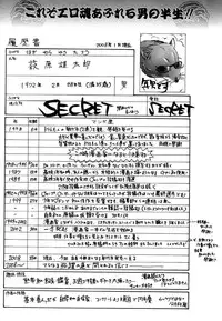 [Yutarou Hagiwara] nyu-en