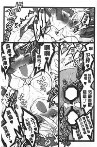 [Keuma] Ero-Figure [Ge] | ERO情色女體模型 [下] [Chinese]