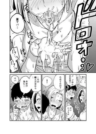 ギャルjkエロ漫画1話~14話