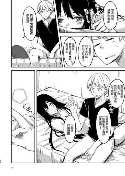 雨降るあくる日あの子をうちに 中文翻譯