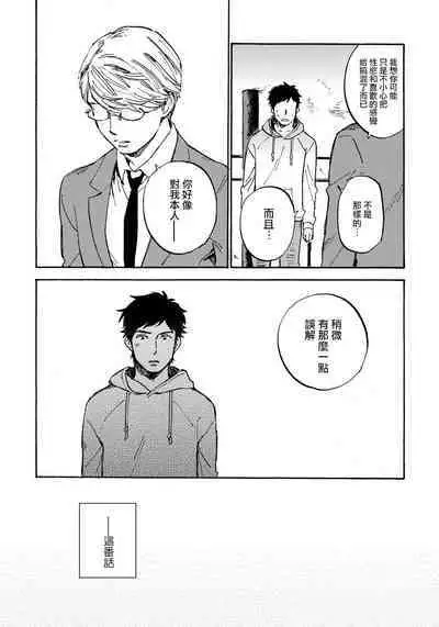 Fujunai Process | 不纯爱Process