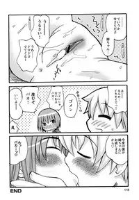 [Kanou Soukyu] Boku Datte Ane to SEX Shitemitai! - I Love Sister!