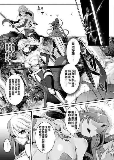 Cool Kenshi no Futanari-ka Renzoku Shasei