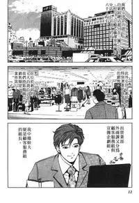 [Misaki Yukihiro] Tadaima Gaisyochu | 性愛特派員 [Chinese]