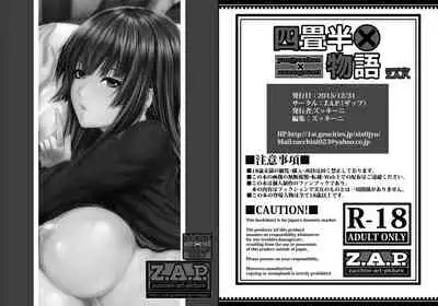 [Z.A.P. (Zucchini)] Yonjyouhan x Monogatari [Digital]