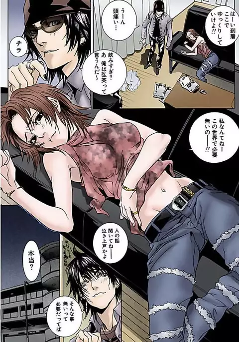 Kanjite Joshi Kousei 【Full Color】