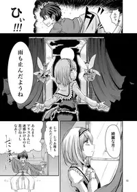 [Nipakupa (Cream)] H na Nyarisu no Tsukurikata. (Touhou Project) [Digital]