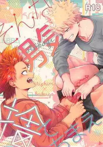 Jinrui o Mikudashiteru Sondai na Futanari Aku Megami ga Oji-san ni Zanpai suru Hanashi