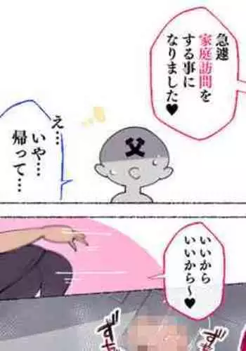 Zoku! Fujun Seikoui o Shita Seito ni Sukebe na Oshioki o Suru Onna Rijichou ken Gakuchou-san