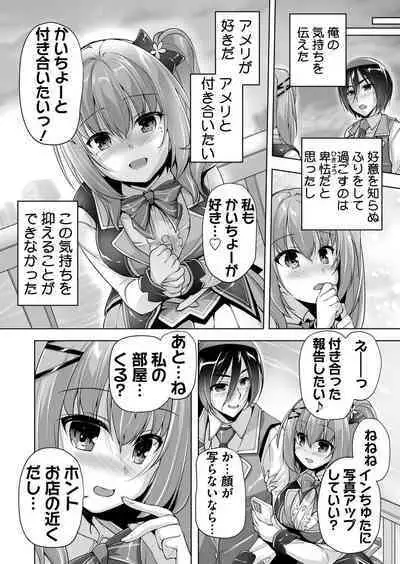 Hamidashi Creative Tokubetsu yomikiri ameri to sukipi H