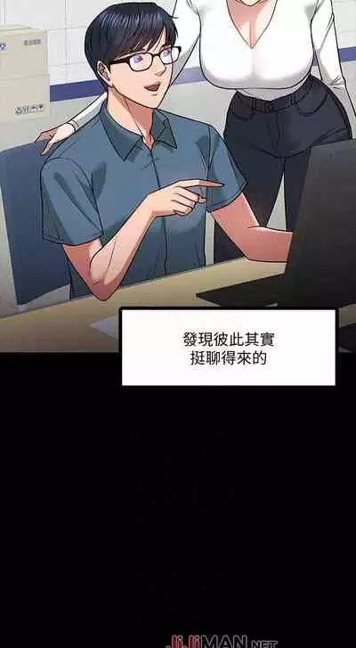 【周日连载】教授,你还等什么?(作者:madstart&耀安) 第1~30话