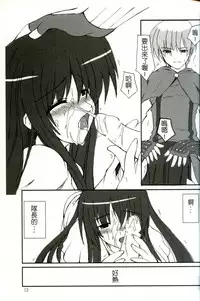 (CWF) [Once Only (Nekoi Hikaru)] Online Lovers 2 (Ragnarok Online) [Chinese]