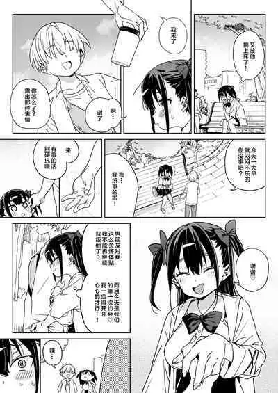 Yamenakute wa Ikenai. | 再不收手不行的。