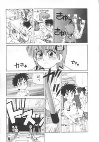 [Koio Minato] Mahou no Shiho-chan 2