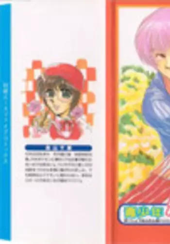 [Karasuyama Chitose] Seishounen Renai Jijou